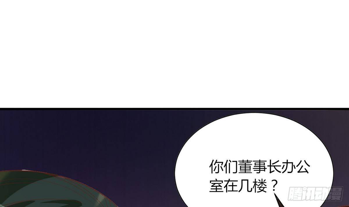《都市花丛逍遥游》第14话 总裁的屁股摸不得 第34页