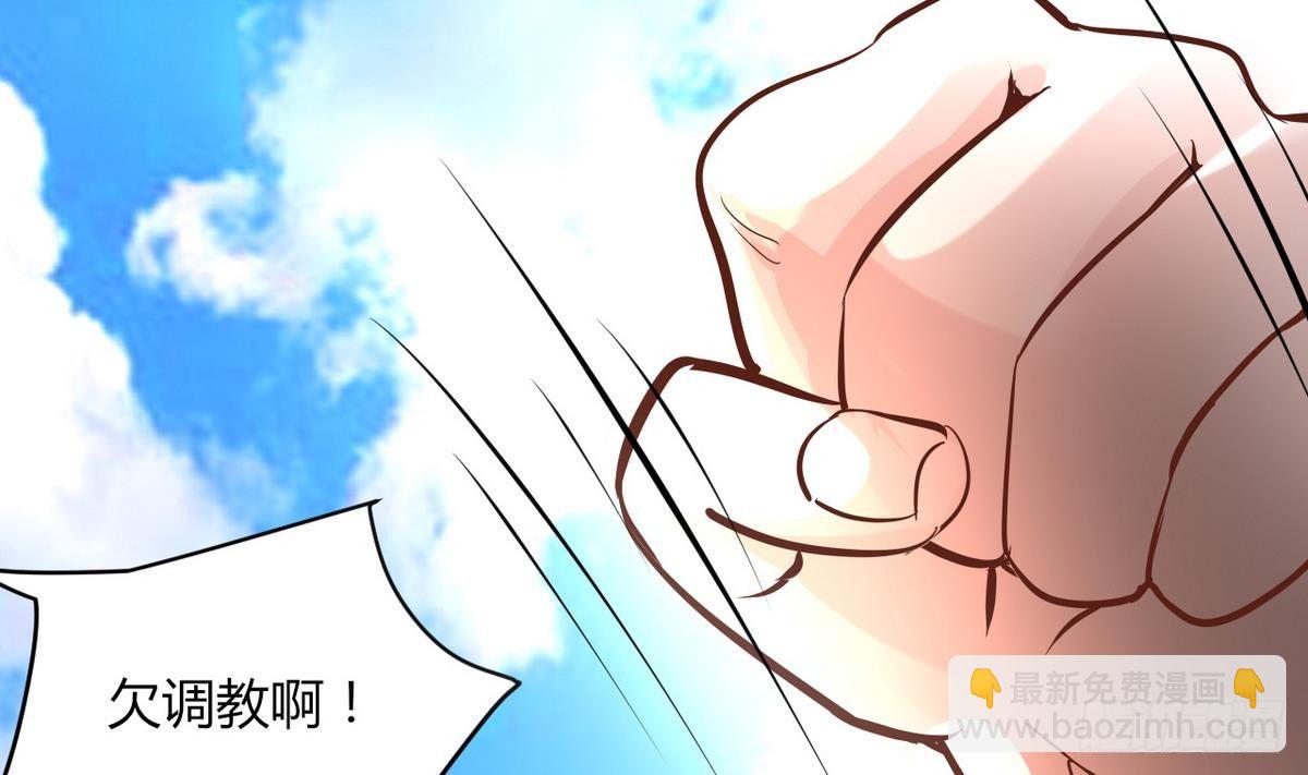 《都市花丛逍遥游》第14话 总裁的屁股摸不得 第6页