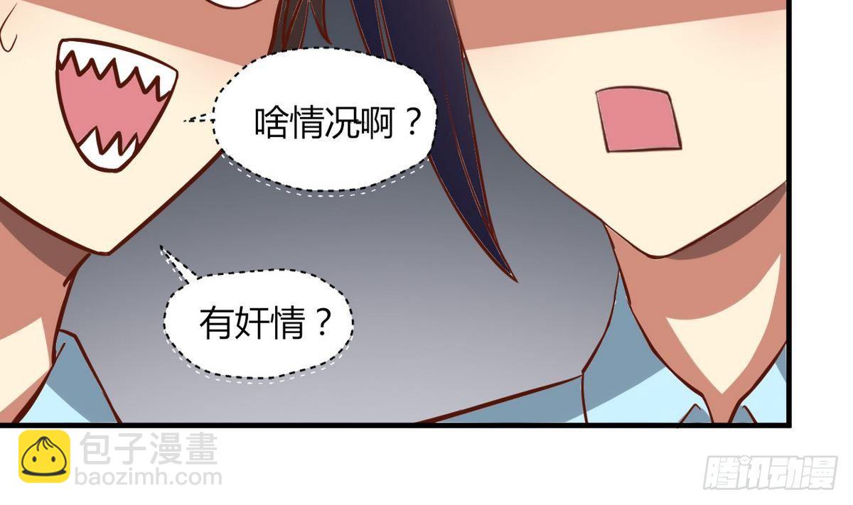 《都市花丛逍遥游》第13话 我找你奶奶 第14页