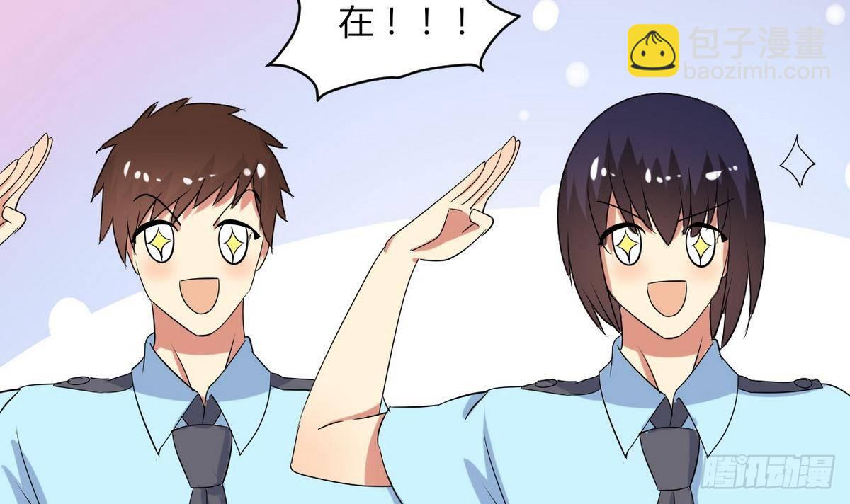 《都市花丛逍遥游》第13话 我找你奶奶 第40页
