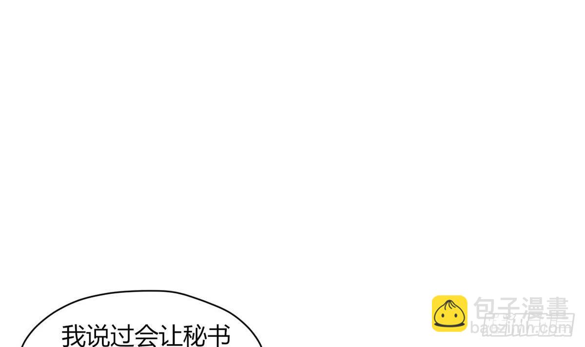 《都市花丛逍遥游》第13话 我找你奶奶 第9页