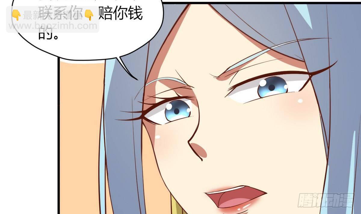 《都市花丛逍遥游》第13话 我找你奶奶 第10页