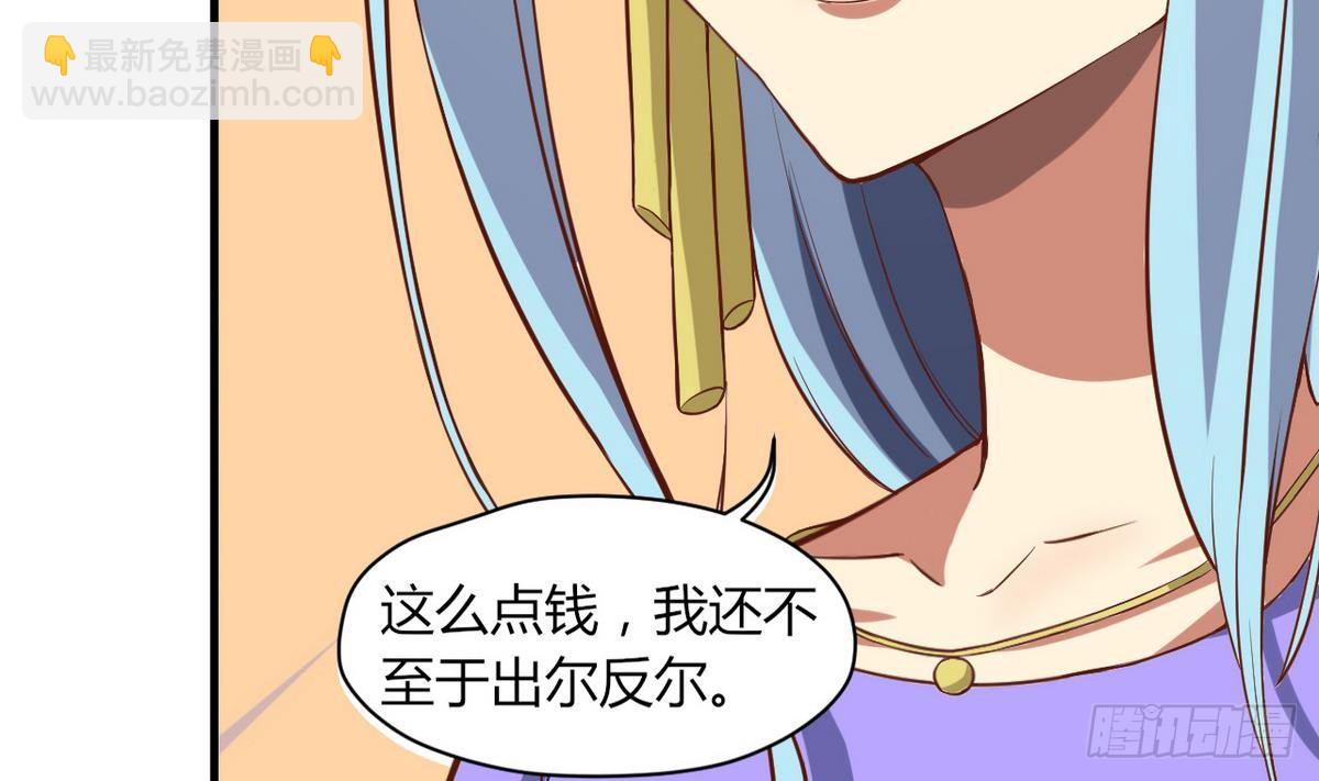 《都市花丛逍遥游》第13话 我找你奶奶 第11页