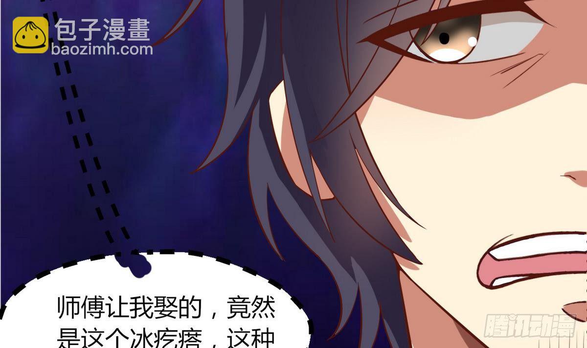 《都市花丛逍遥游》第13话 我找你奶奶 第17页