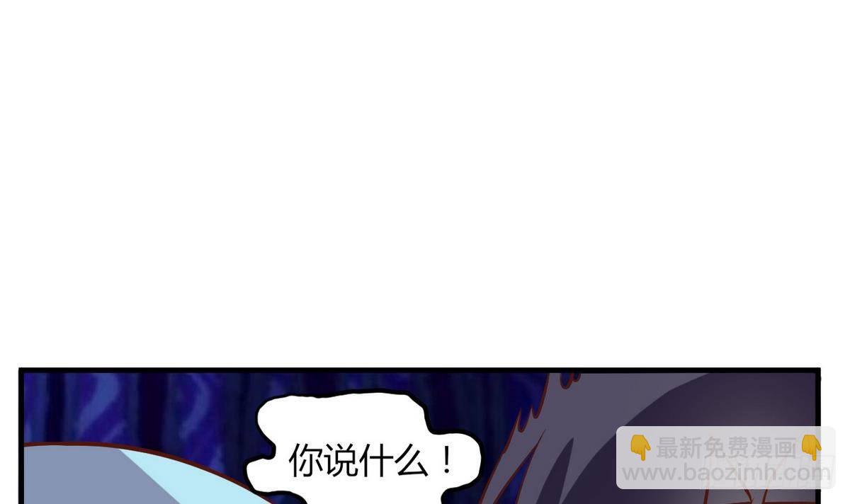 《都市花丛逍遥游》第13话 我找你奶奶 第19页