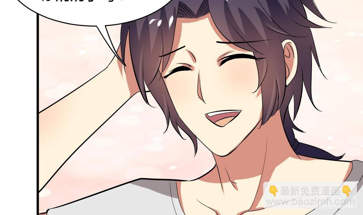 《都市花丛逍遥游》第13话 我找你奶奶 第36页