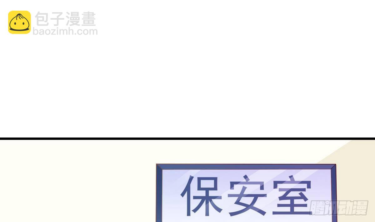 《都市花丛逍遥游》第19话 什么？当保安？ 第10页