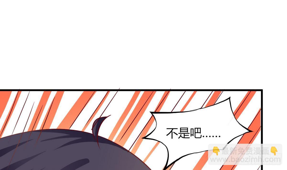 《都市花丛逍遥游》第19话 什么？当保安？ 第17页