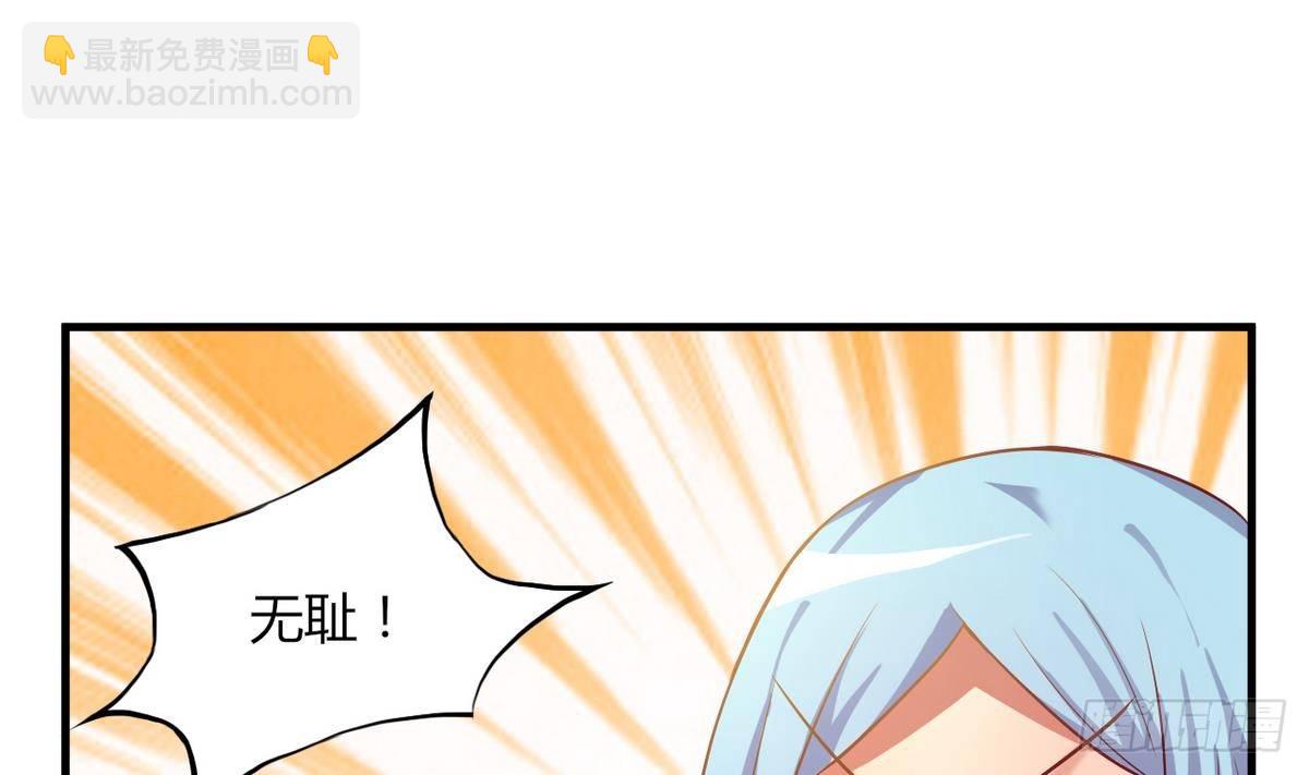《都市花丛逍遥游》第19话 什么？当保安？ 第2页