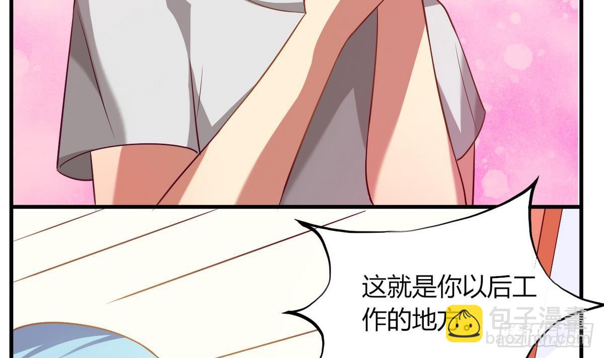 《都市花丛逍遥游》第19话 什么？当保安？ 第7页