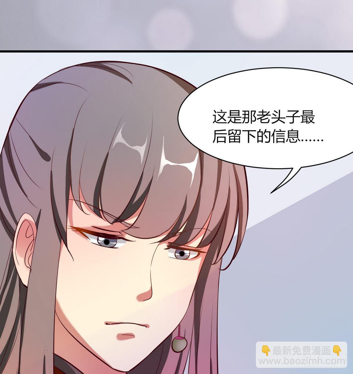 《都市花丛逍遥游》第17话 叫老公，还是叫叔叔？ 第50页