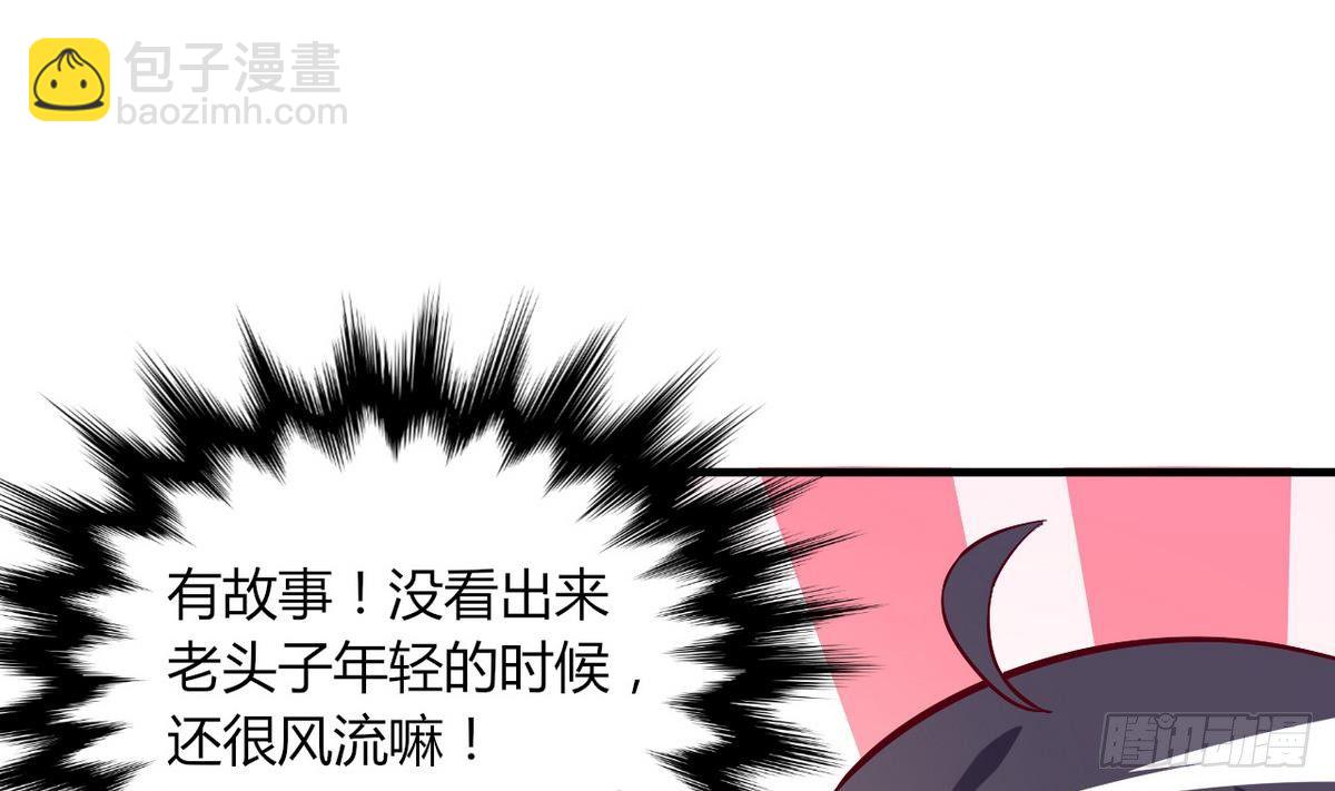 《都市花丛逍遥游》第16话 风流的师傅？ 第12页