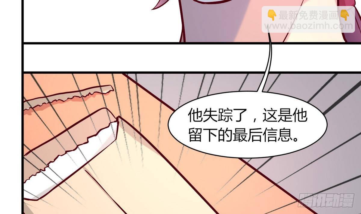 《都市花丛逍遥游》第16话 风流的师傅？ 第22页