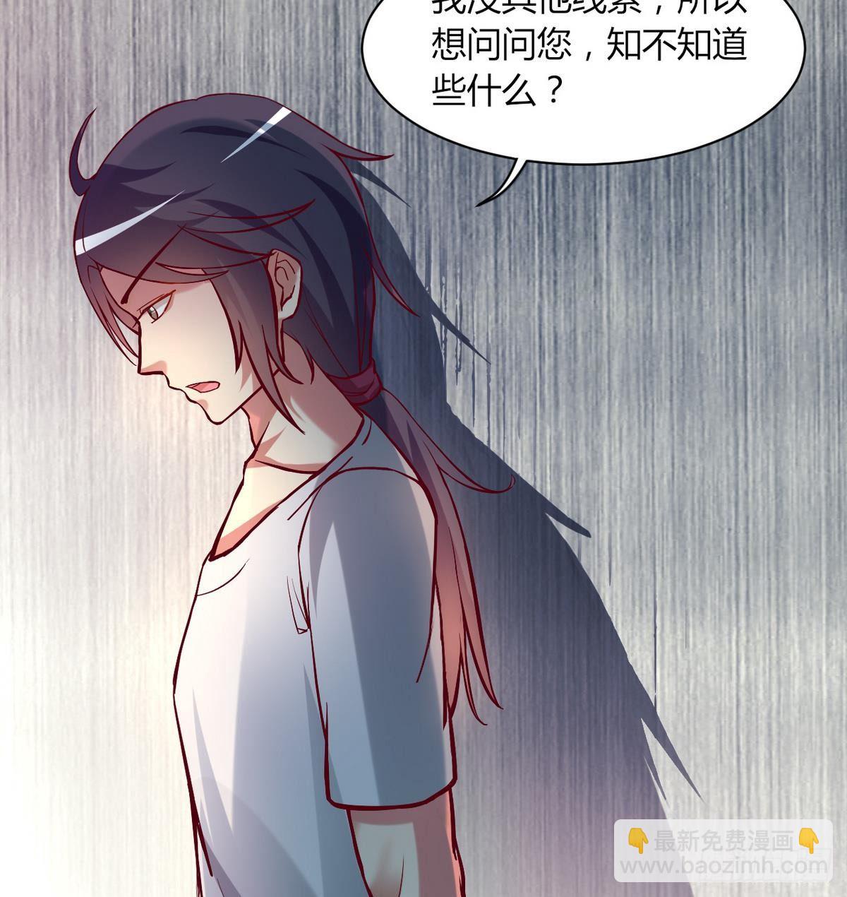 《都市花丛逍遥游》第16话 风流的师傅？ 第24页