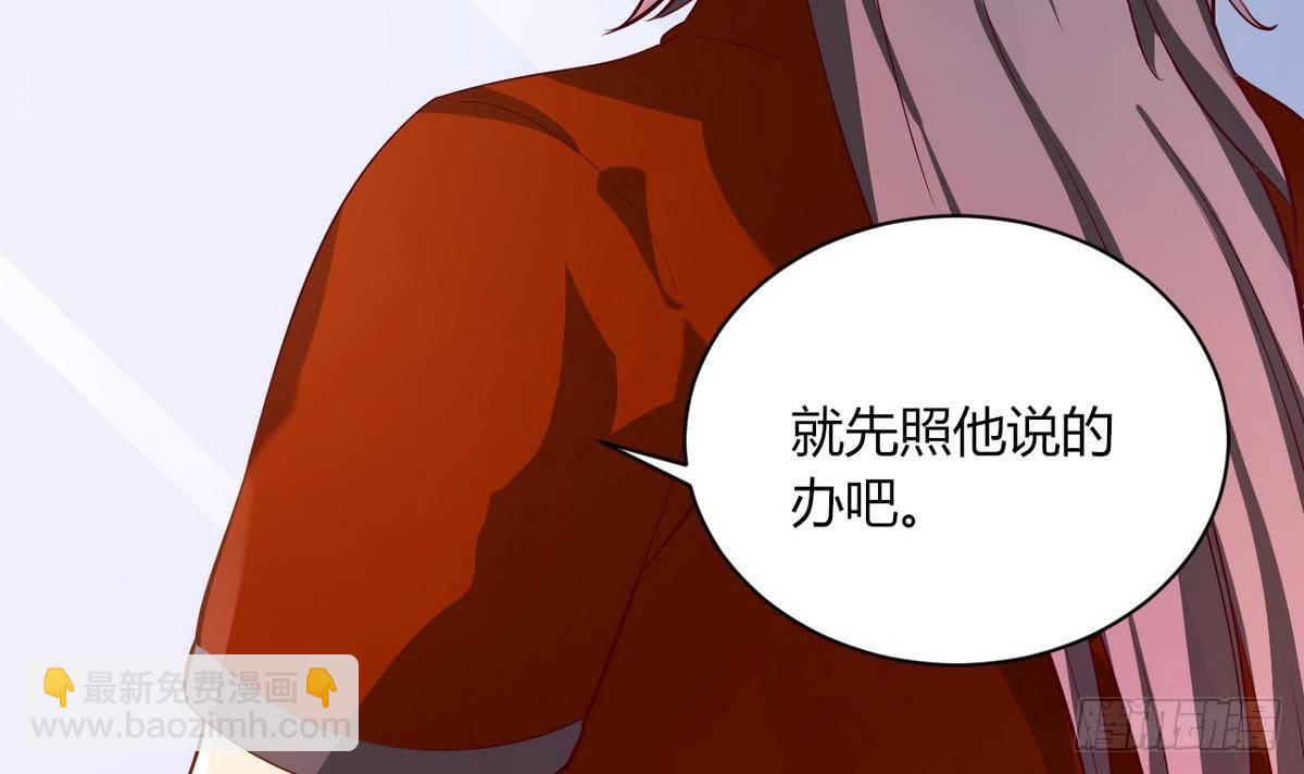 《都市花丛逍遥游》第18话 霸气的师娘 第19页