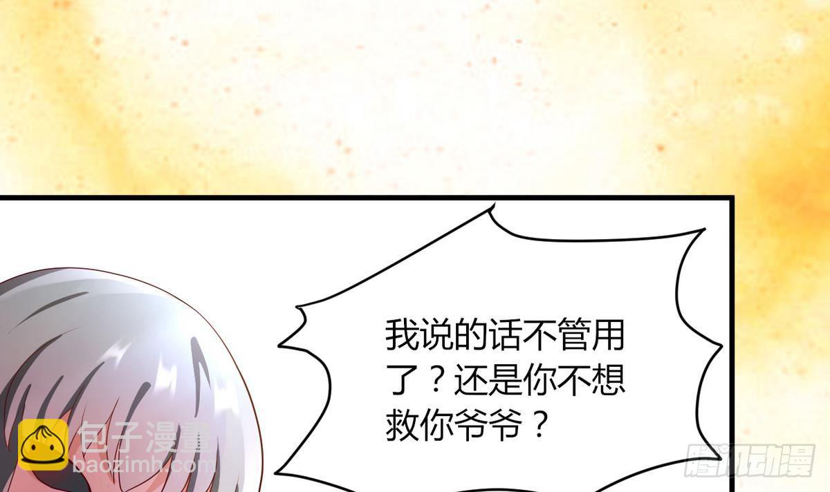 《都市花丛逍遥游》第18话 霸气的师娘 第25页