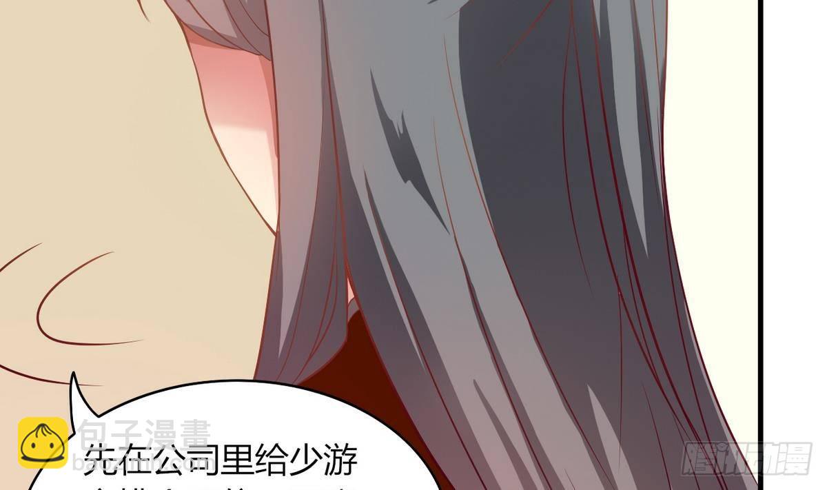 《都市花丛逍遥游》第18话 霸气的师娘 第30页