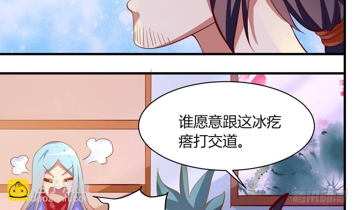 《都市花丛逍遥游》第18话 霸气的师娘 第3页