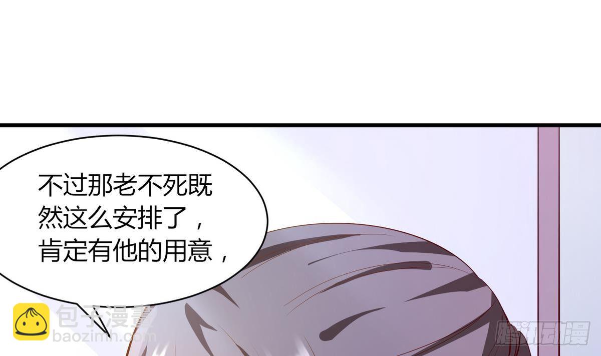 《都市花丛逍遥游》第18话 霸气的师娘 第17页