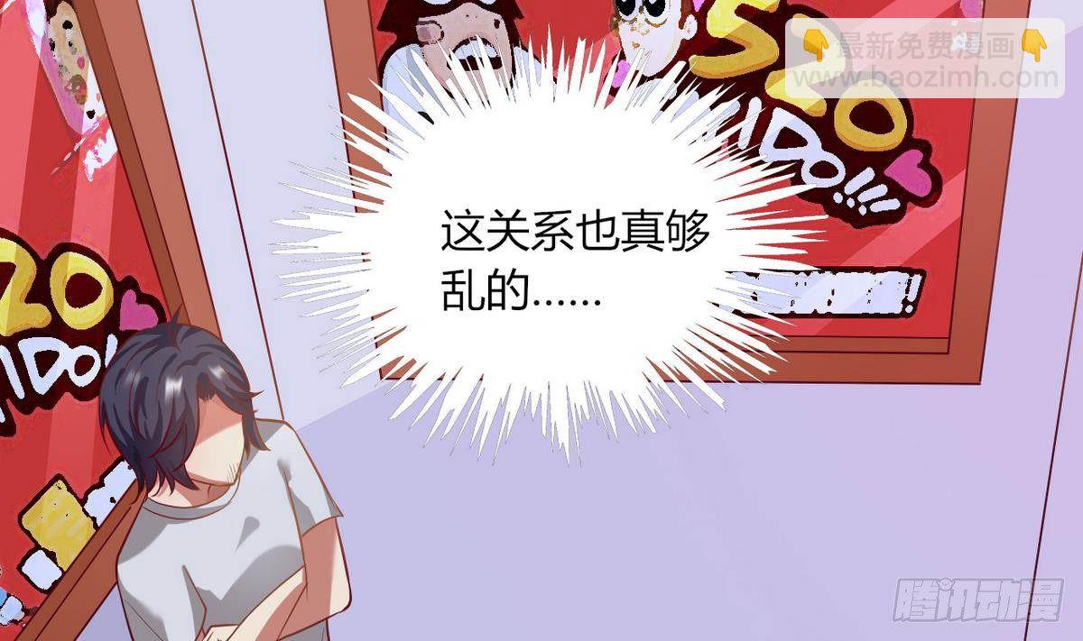 《都市花丛逍遥游》第18话 霸气的师娘 第41页