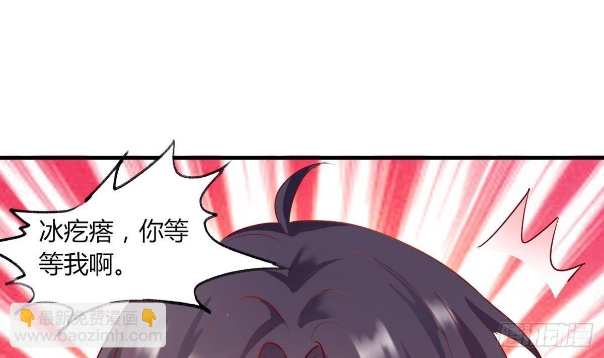 《都市花丛逍遥游》第18话 霸气的师娘 第47页