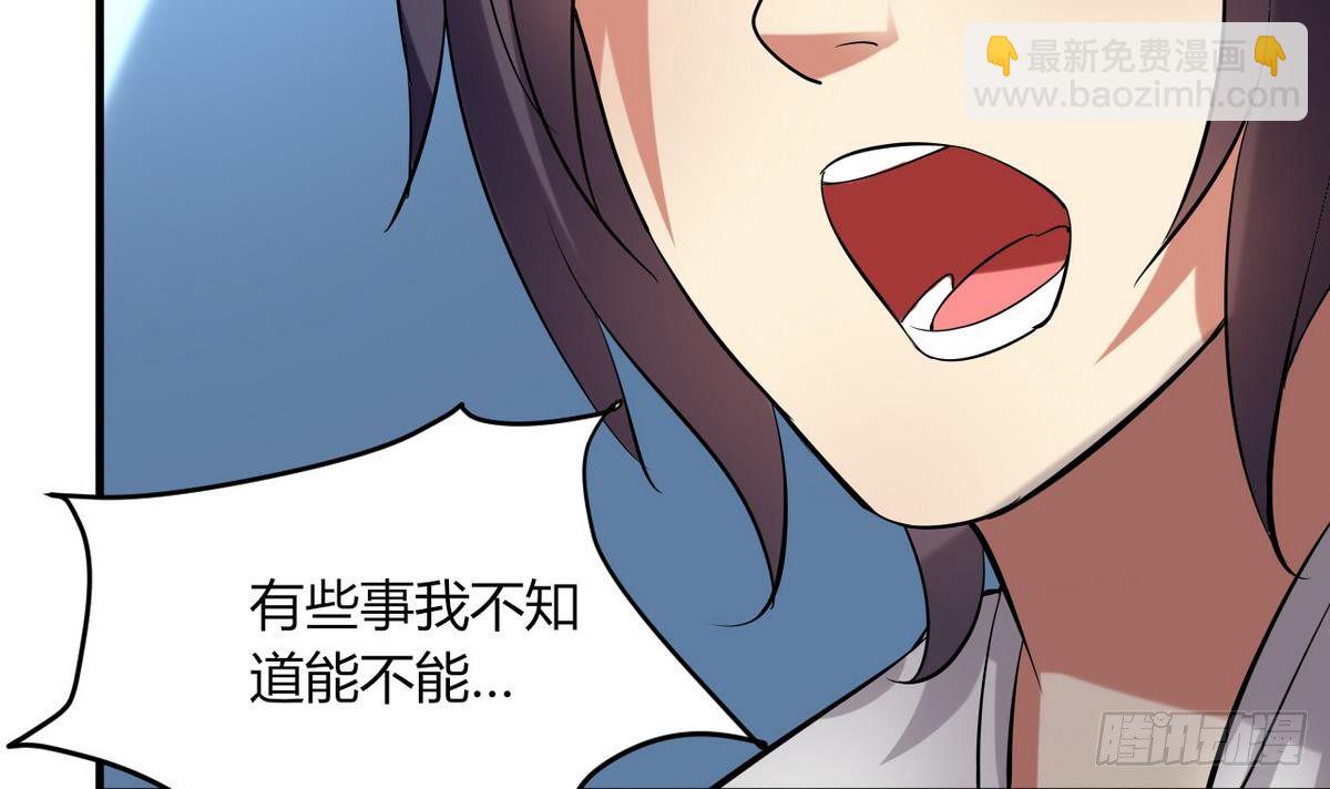 《都市花丛逍遥游》第17话 叫老公，还是叫叔叔？ 第10页