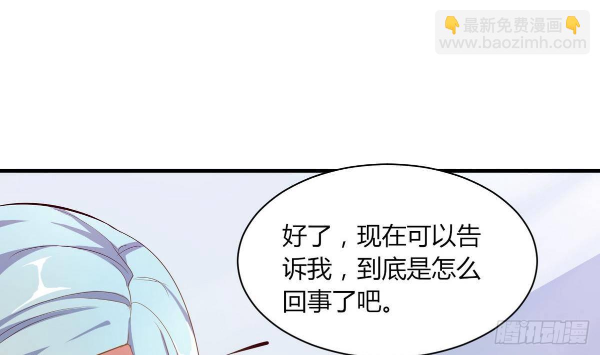 《都市花丛逍遥游》第17话 叫老公，还是叫叔叔？ 第39页