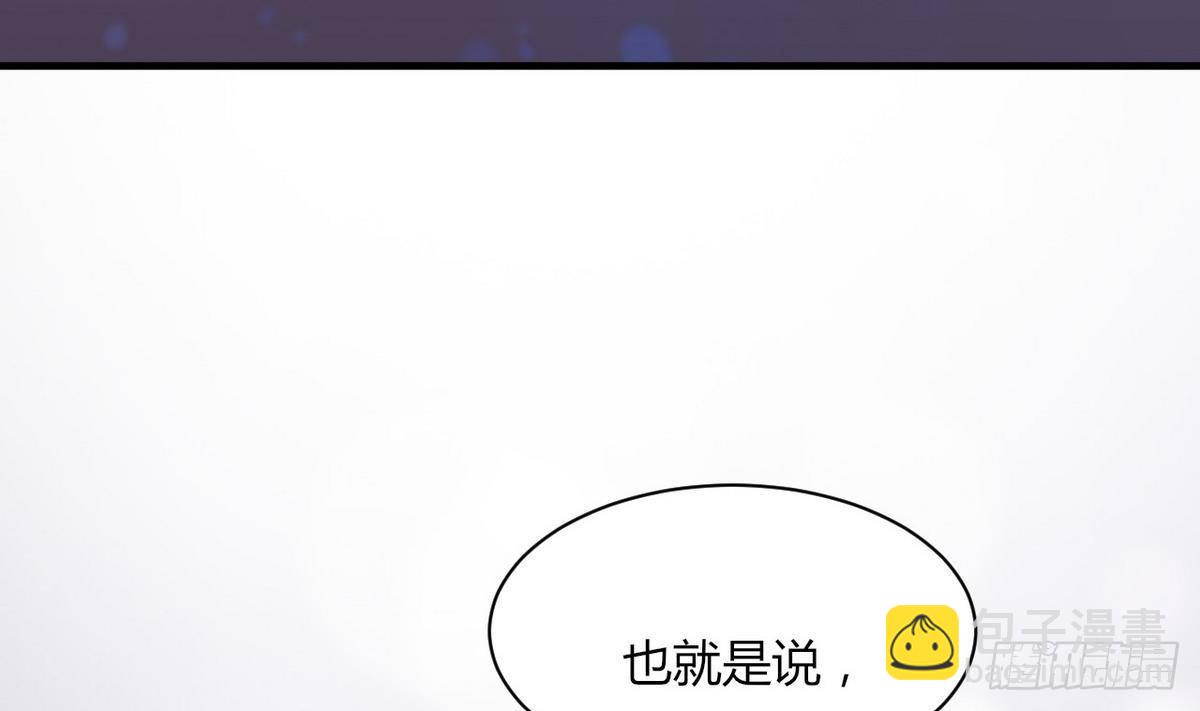 《都市花丛逍遥游》第17话 叫老公，还是叫叔叔？ 第47页