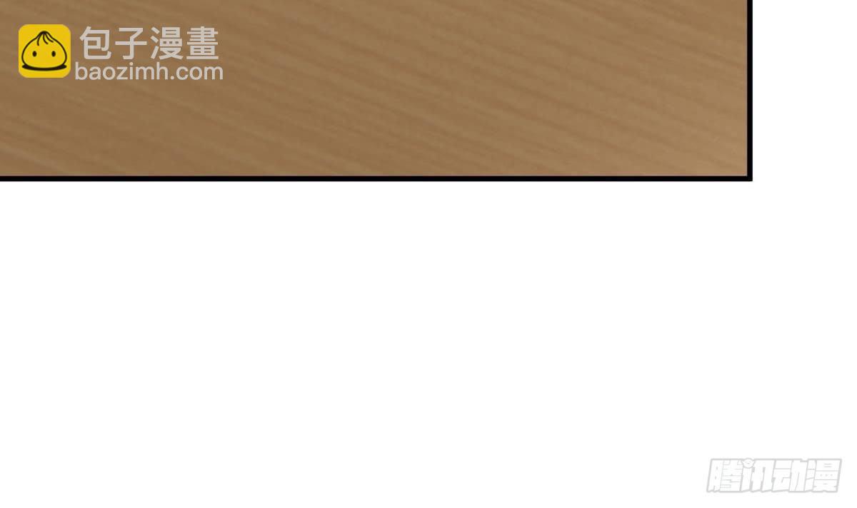 《都市花丛逍遥游》第17话 叫老公，还是叫叔叔？ 第4页