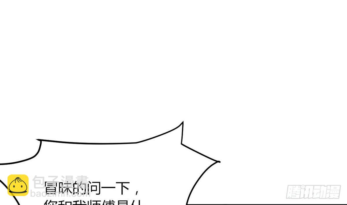 《都市花丛逍遥游》第17话 叫老公，还是叫叔叔？ 第8页
