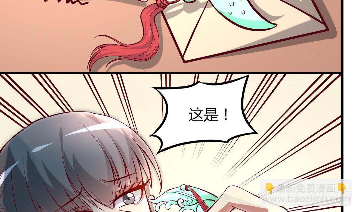《都市花丛逍遥游》第16话 风流的师傅？ 第6页