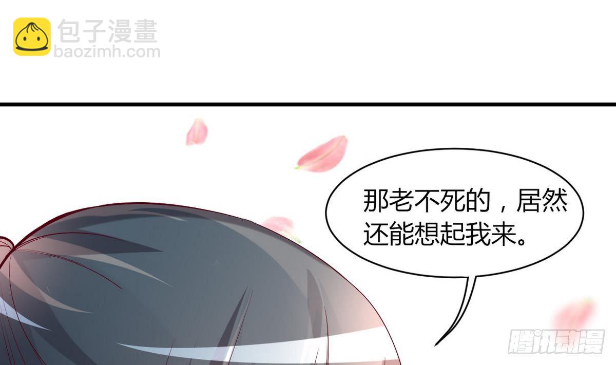 《都市花丛逍遥游》第16话 风流的师傅？ 第9页