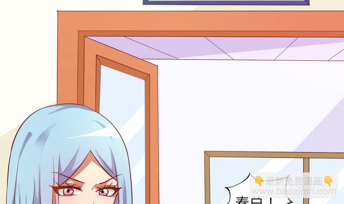 《都市花丛逍遥游》第19话 什么？当保安？ 第11页