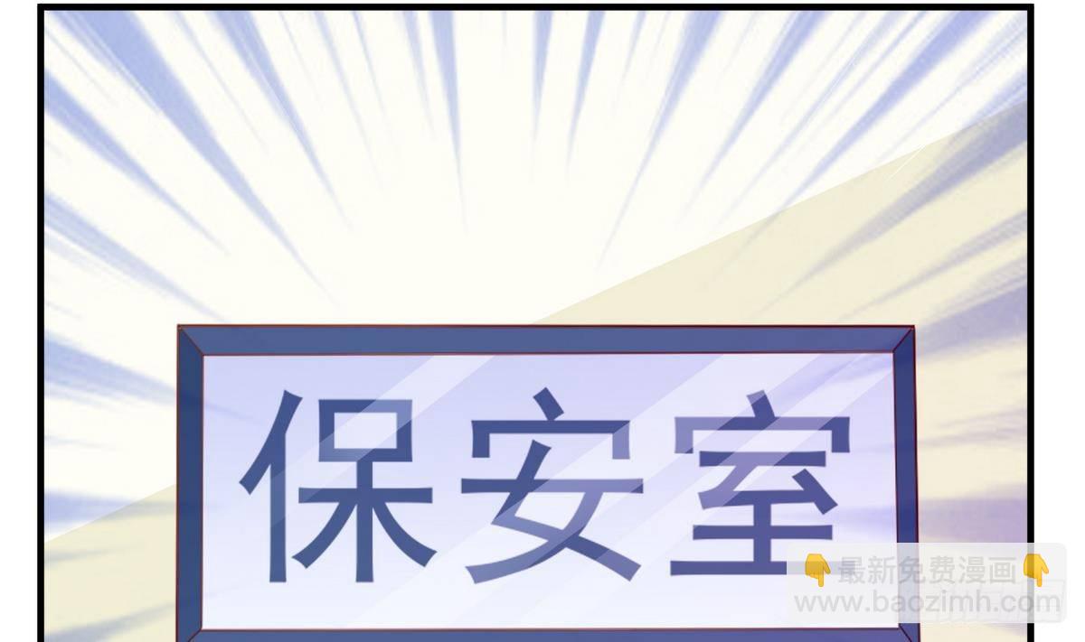 《都市花丛逍遥游》第19话 什么？当保安？ 第15页