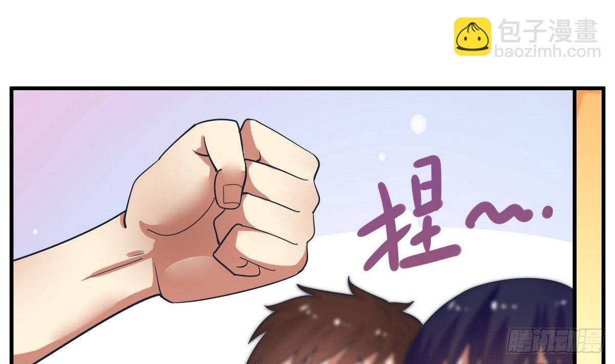 《都市花丛逍遥游》第19话 什么？当保安？ 第29页