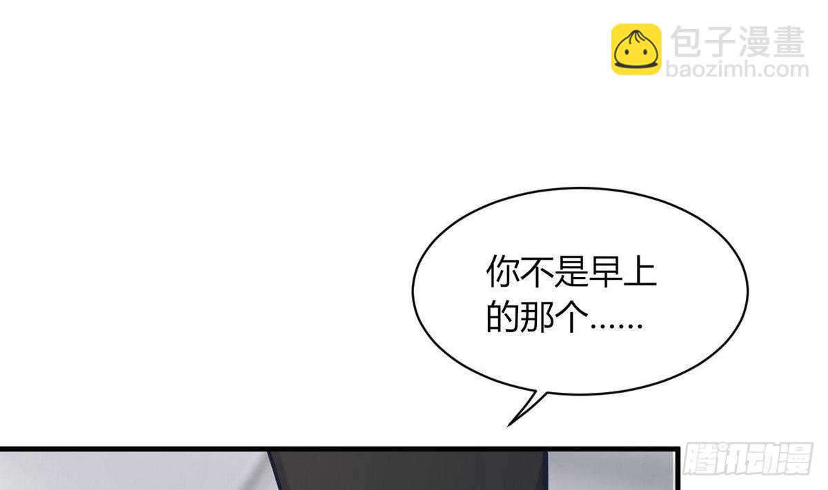 《都市花丛逍遥游》第19话 什么？当保安？ 第41页