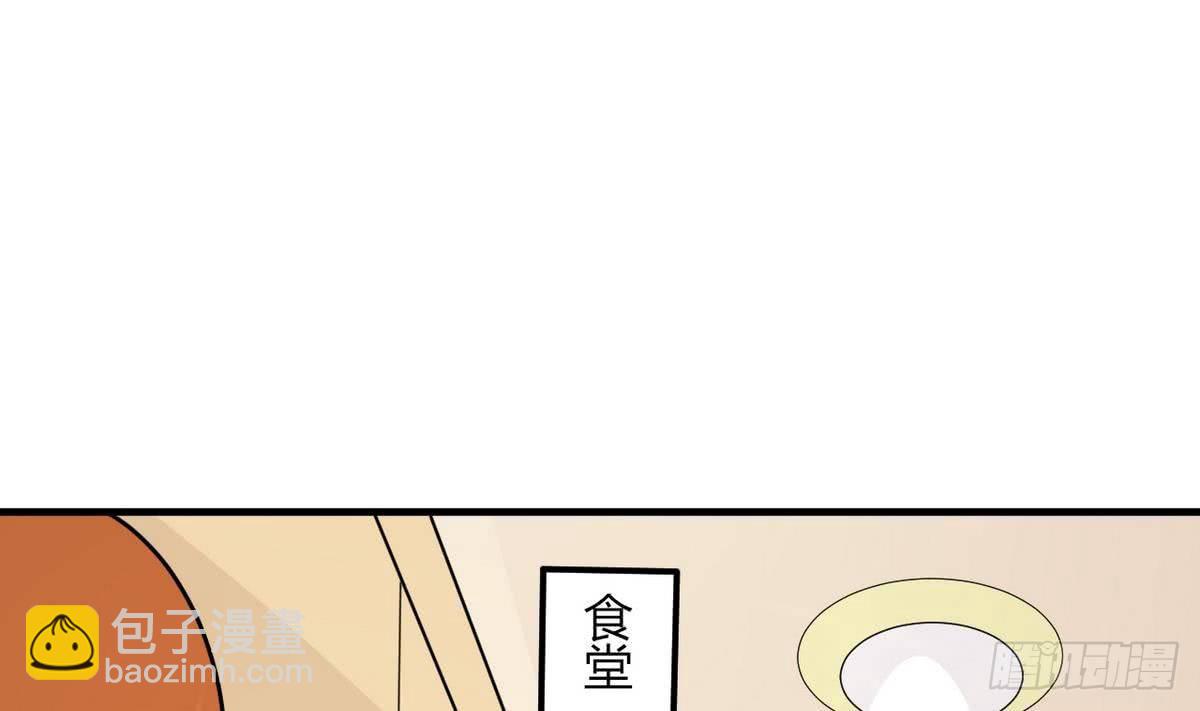 《都市花丛逍遥游》第20话 吃个饭也能有艳遇？ 第23页