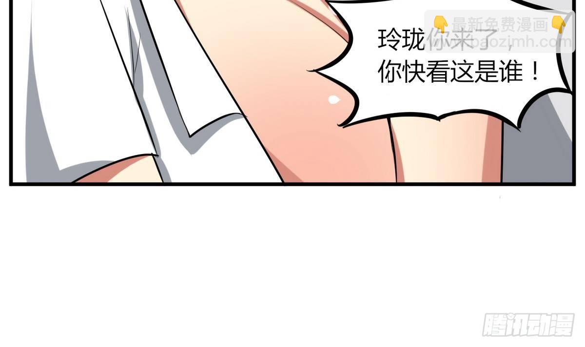 《都市花丛逍遥游》第21话 吃醋了？ 第16页