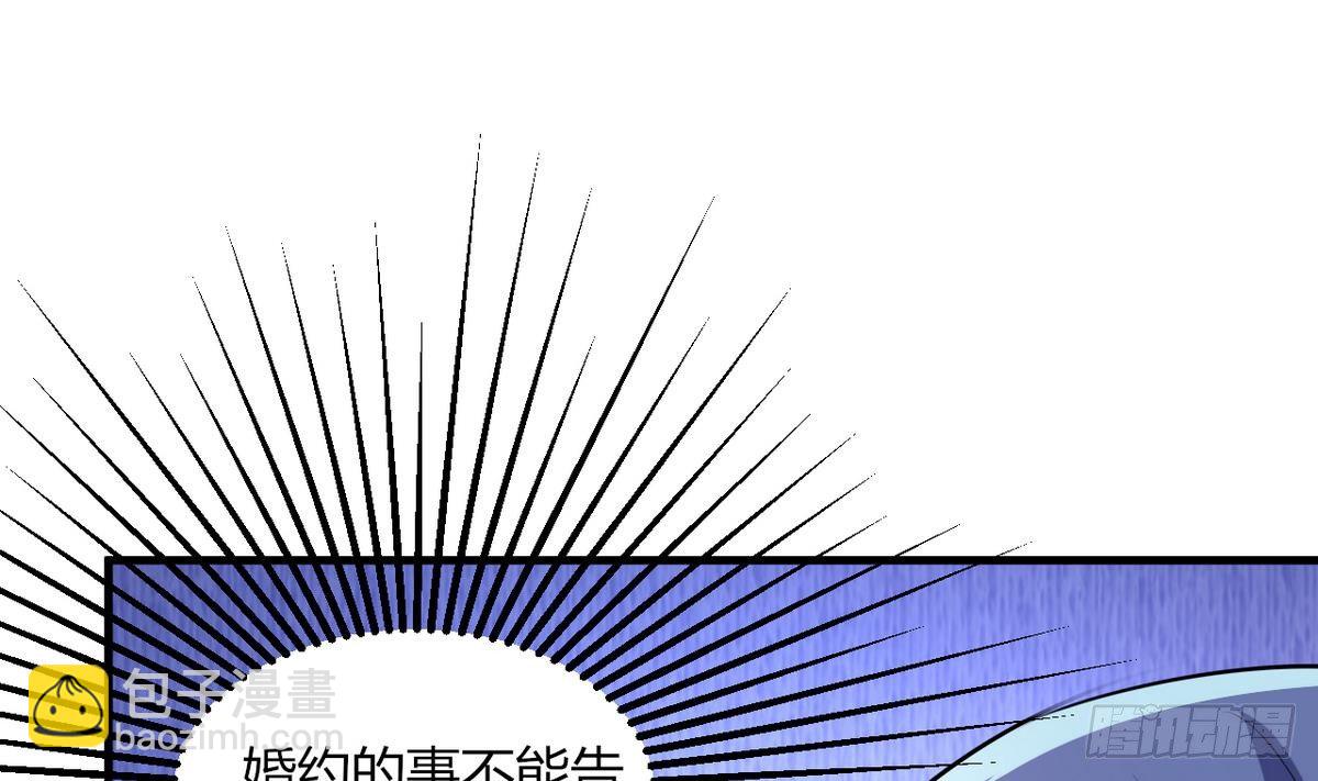 《都市花丛逍遥游》第21话 吃醋了？ 第26页