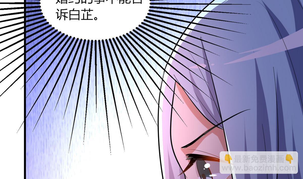 《都市花丛逍遥游》第21话 吃醋了？ 第27页