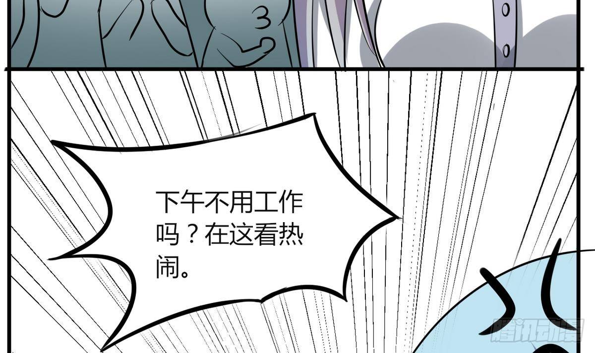 《都市花丛逍遥游》第21话 吃醋了？ 第31页