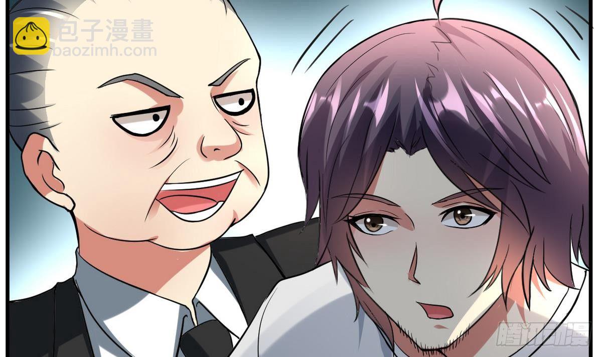 《都市花丛逍遥游》第20话 吃个饭也能有艳遇？ 第14页