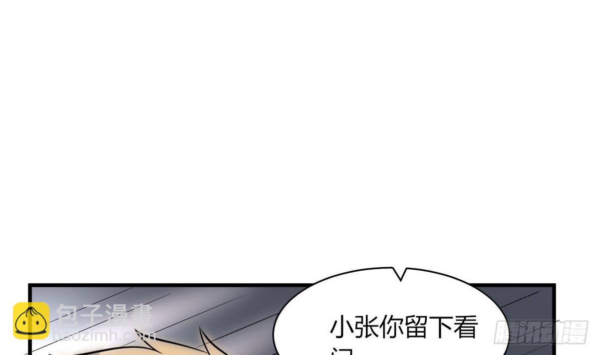 《都市花丛逍遥游》第20话 吃个饭也能有艳遇？ 第16页
