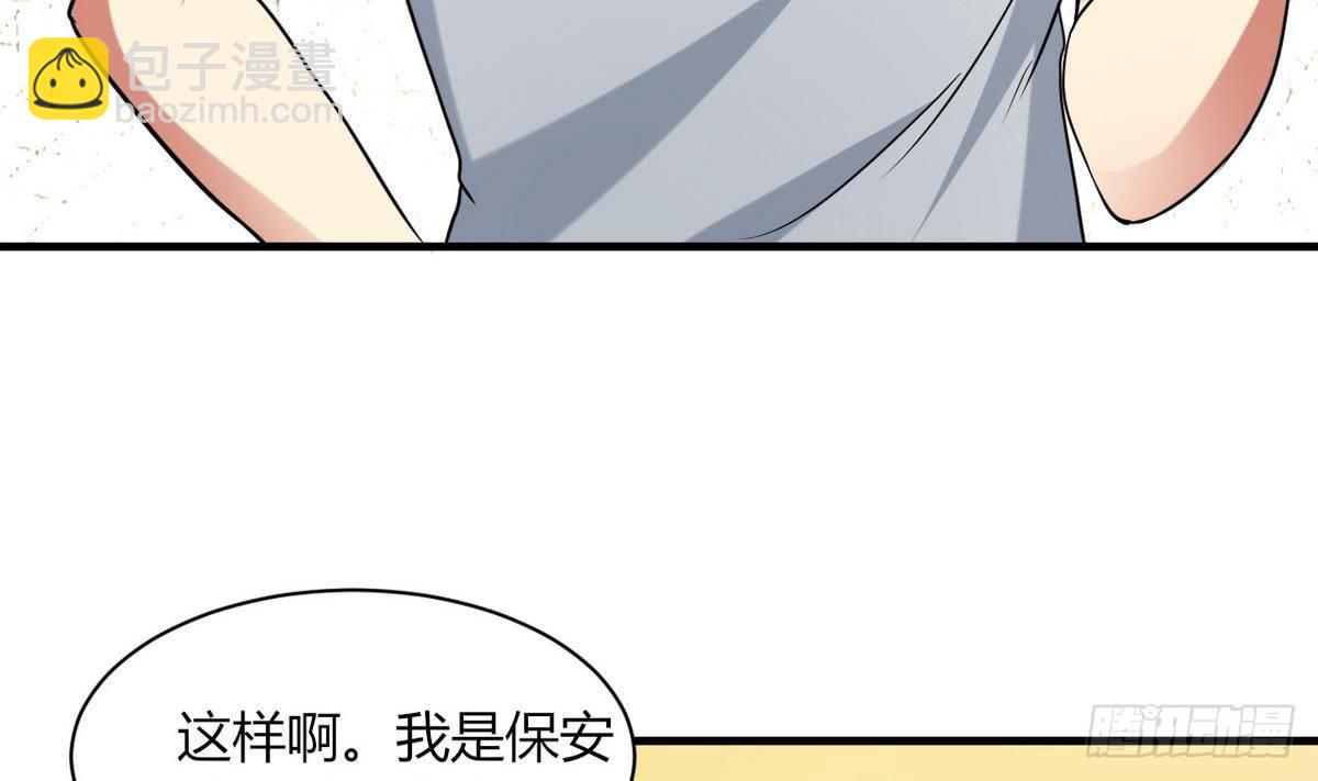 《都市花丛逍遥游》第20话 吃个饭也能有艳遇？ 第8页