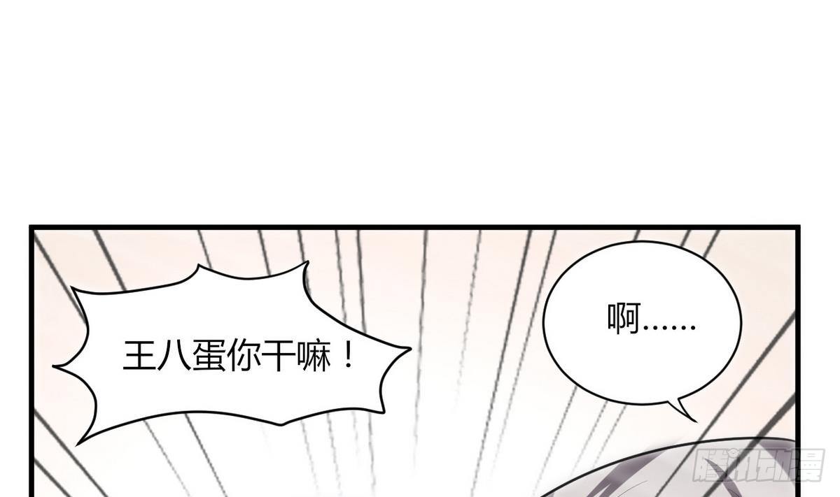 《都市花丛逍遥游》第23话 男人不能不行 第17页