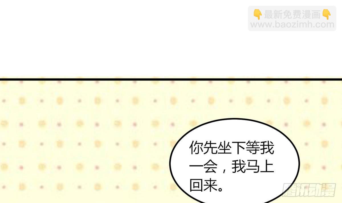 《都市花丛逍遥游》第21话 吃醋了？ 第39页