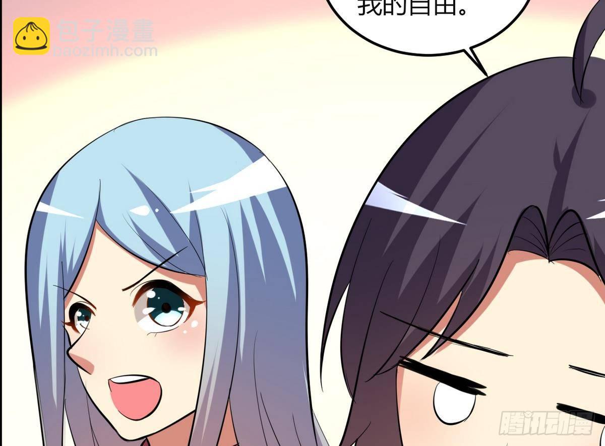 《都市花丛逍遥游》第21话 吃醋了？ 第44页