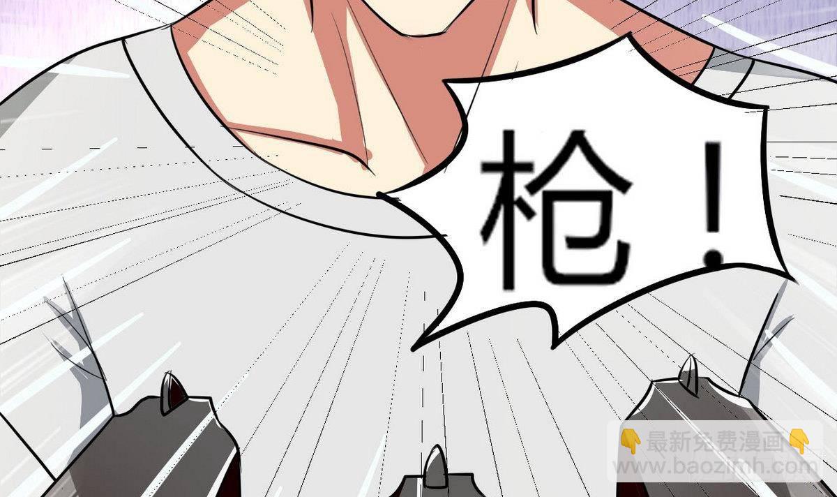 《都市花丛逍遥游》第26话 第二次使用面具 第13页