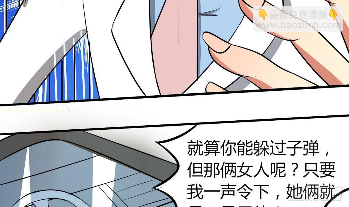 《都市花丛逍遥游》第26话 第二次使用面具 第22页