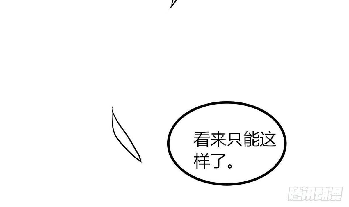 《都市花丛逍遥游》第26话 第二次使用面具 第27页
